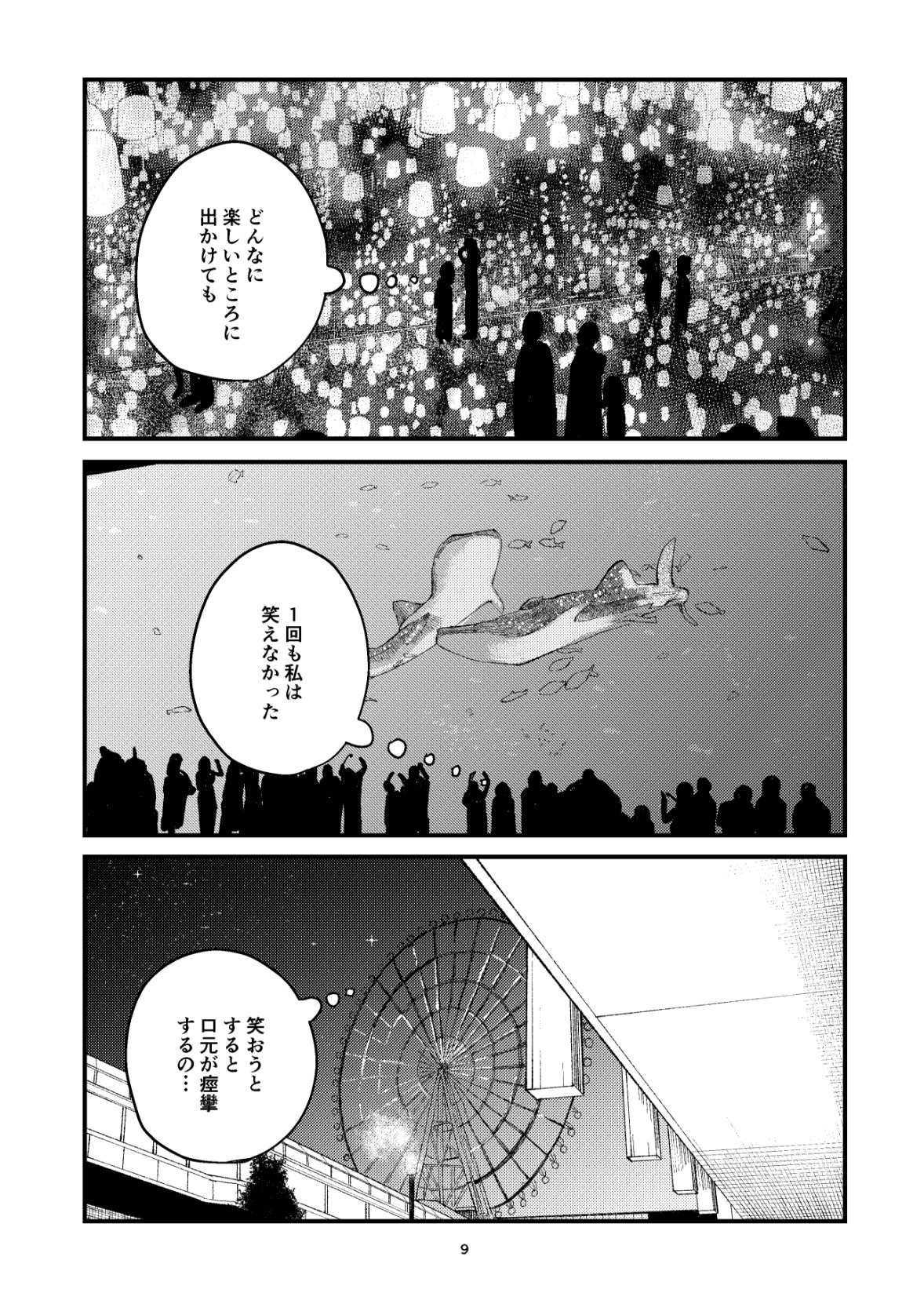 【漫画】『Shutter』（笑えない女性の話）の画像