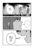 【漫画】『Shutter』（笑えない女性の話）の画像