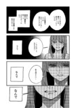 【漫画】『Shutter』（笑えない女性の話）の画像