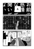 【漫画】『Shutter』（笑えない女性の話）の画像