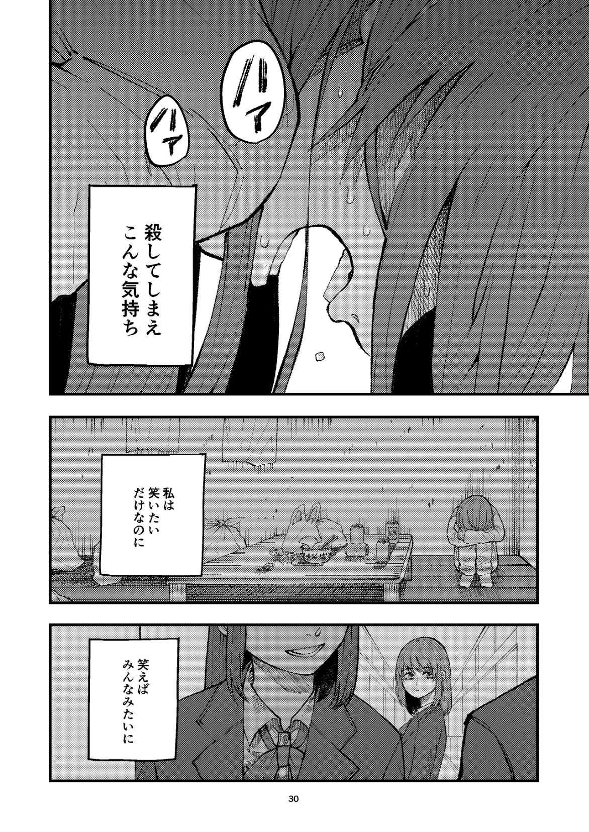 【漫画】『Shutter』（笑えない女性の話）の画像