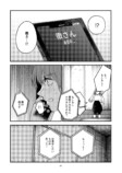 【漫画】『Shutter』（笑えない女性の話）の画像