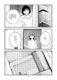 【漫画】『Shutter』（笑えない女性の話）の画像