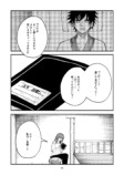 【漫画】『Shutter』（笑えない女性の話）の画像