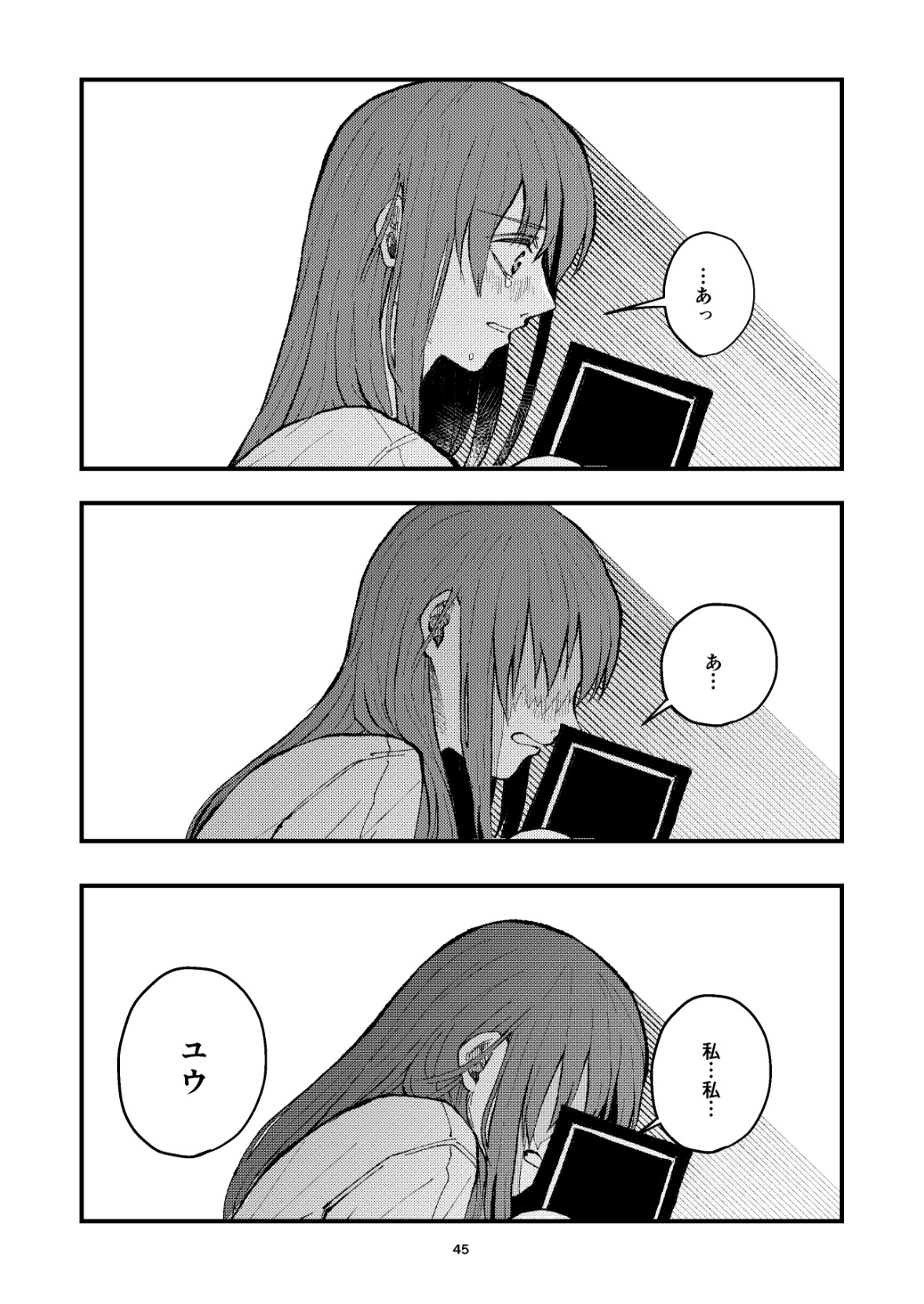 【漫画】『Shutter』（笑えない女性の話）の画像