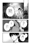 【漫画】『Shutter』（笑えない女性の話）の画像