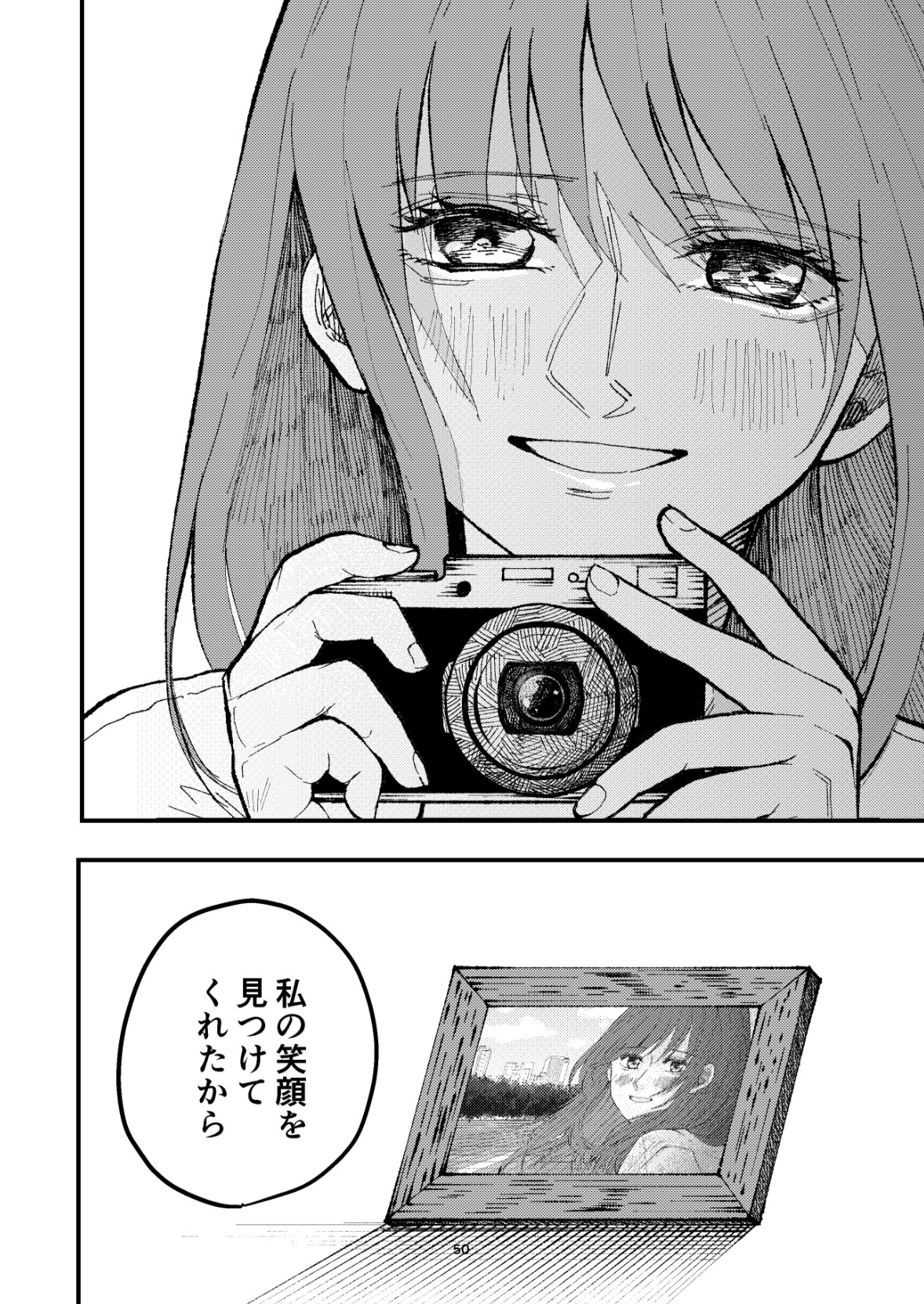 【漫画】『Shutter』（笑えない女性の話）の画像