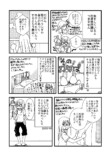 【漫画】『旅ノ日常』の画像