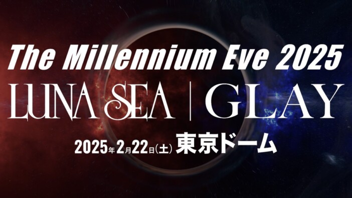 LUNA SEA＆GLAYによる対バンイベント開催