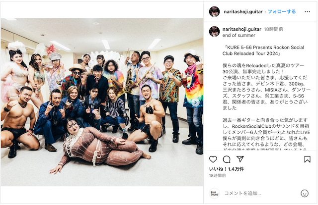 Rockon Social Club成田昭次ツアー終了報告の画像