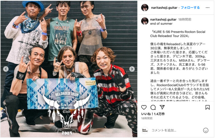 Rockon Social Club 成田昭次ツアー終了を報告