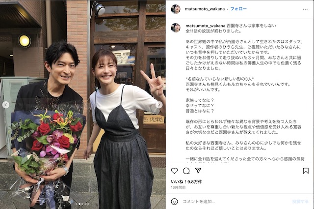 松本若菜 公式Instagramより