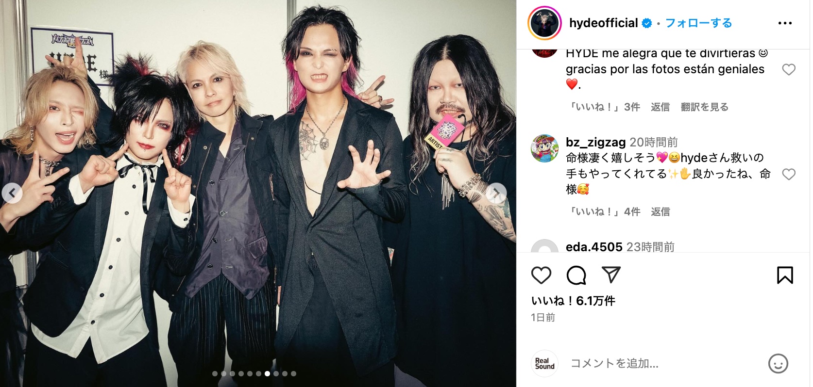 HYDE、フェスでオフショ続々の画像