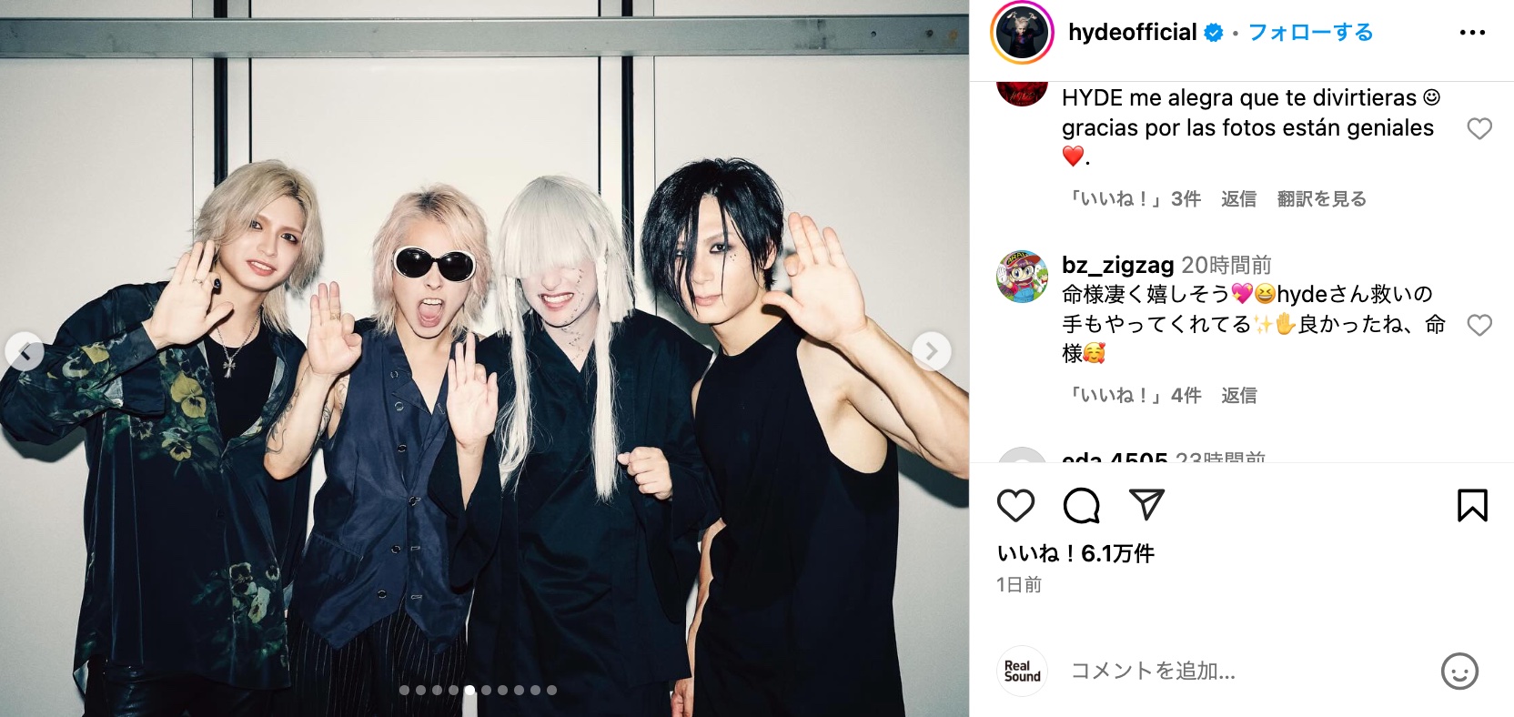 HYDE、フェスでオフショ続々の画像