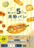 『おうちパン屋さん開店！ 焼くまで5分の米粉パン』の画像