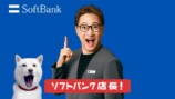 ソフトバンク 新TVCM『ペイトク店長 ソフトバンクショップ』篇　場面写真　中居正広