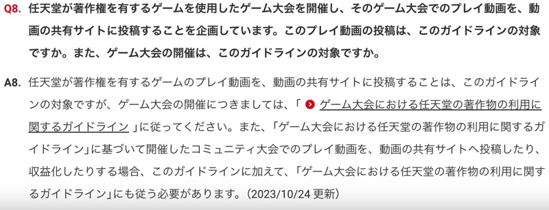 ゲームのリークなどとの“正しい向き合い方”とはの画像