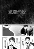 現代ホラー漫画『怖れ』はなぜ話題作に？の画像