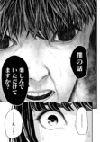 現代ホラー漫画『怖れ』はなぜ話題作に？の画像