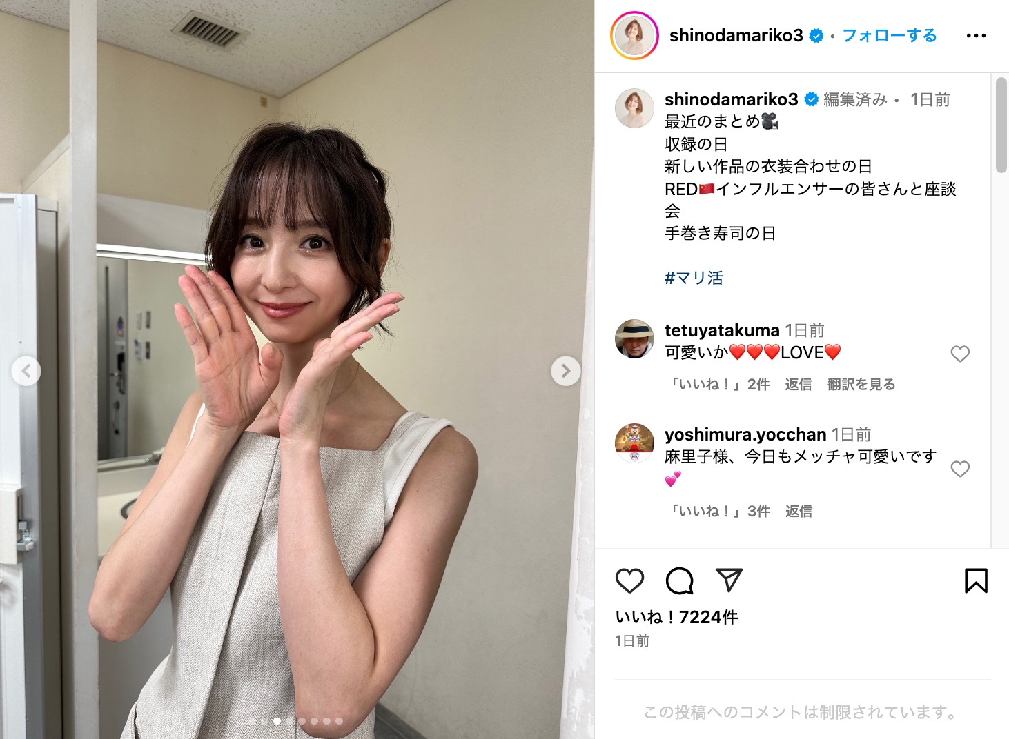 篠田麻里子、多忙な日々のオフショの画像