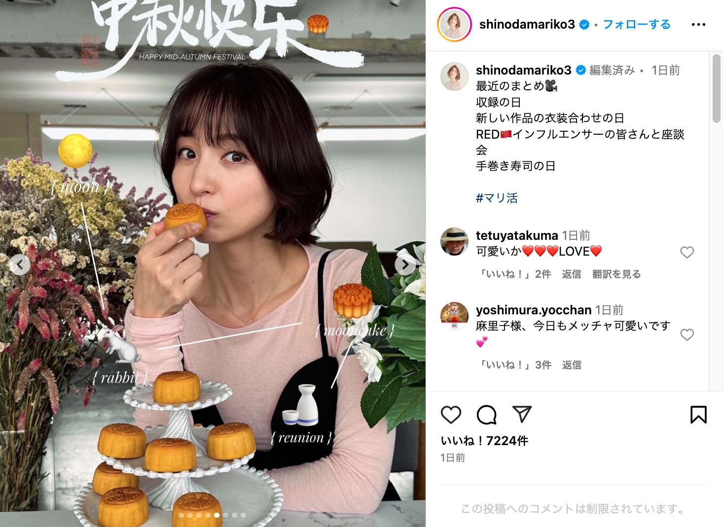 篠田麻里子、多忙な日々のオフショの画像