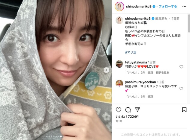 篠田麻里子、多忙な日々のオフショ