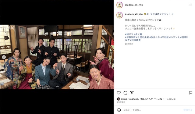 朝ドラ『虎に翼』公式Instagramより