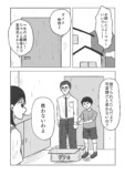 【漫画】『捨てサラリーマン』の画像