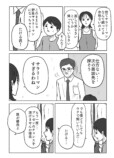 【漫画】『捨てサラリーマン』の画像