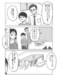 【漫画】『捨てサラリーマン』の画像