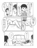 【漫画】『捨てサラリーマン』の画像