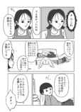 【漫画】『捨てサラリーマン』の画像