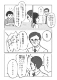 【漫画】『捨てサラリーマン』の画像