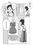 【漫画】『捨てサラリーマン』の画像