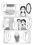 【漫画】『捨てサラリーマン』の画像