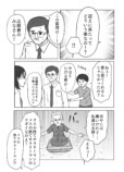 【漫画】『捨てサラリーマン』の画像