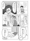 【漫画】『捨てサラリーマン』の画像