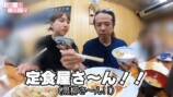 藤本美貴、夫・庄司と定食屋デート満喫の画像