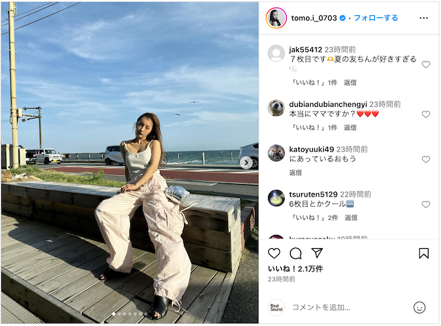 板野友美、スタイル際立つキャミソール姿の画像