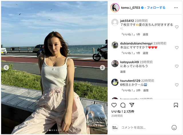 板野友美、スタイル際立つキャミソール姿の画像