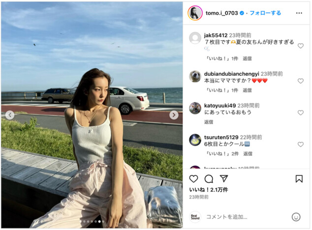 板野友美、スタイル際立つキャミソール姿に反響　「ママには見えない」「夏の海が似合いすぎ」