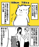 【漫画】38才男が100人と恋活して1年で初彼女ができた話の画像