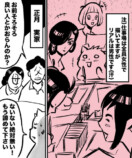 【漫画】38才男が100人と恋活して1年で初彼女ができた話の画像