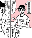 【漫画】38才男が100人と恋活して1年で初彼女ができた話の画像