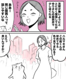 【漫画】38才男が100人と恋活して1年で初彼女ができた話の画像