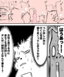 【漫画】38才男が100人と恋活して1年で初彼女ができた話の画像