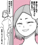 【漫画】38才男が100人と恋活して1年で初彼女ができた話の画像