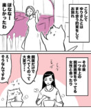 【漫画】38才男が100人と恋活して1年で初彼女ができた話の画像