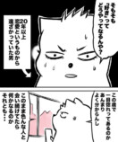 【漫画】38才男が100人と恋活して1年で初彼女ができた話の画像