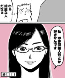 【漫画】38才男が100人と恋活して1年で初彼女ができた話の画像